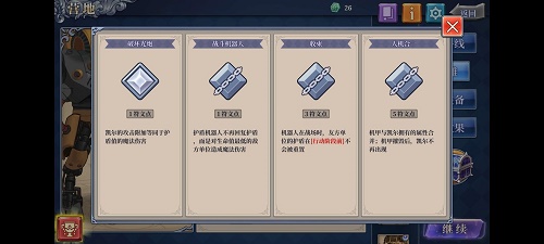 法洛伊幻境新手英雄推荐攻略