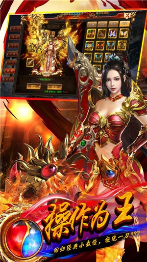 怒火一刀神器6星截图3