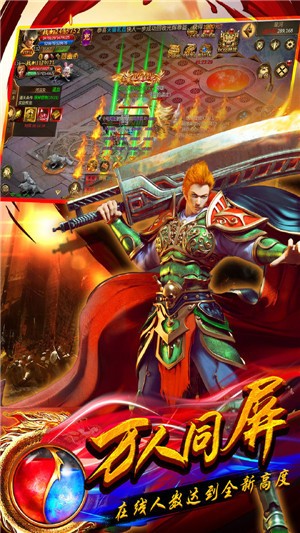 怒火一刀神器6星截图2