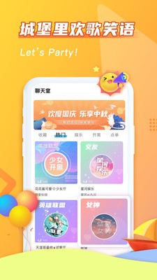 哈哈喵开黑截图3