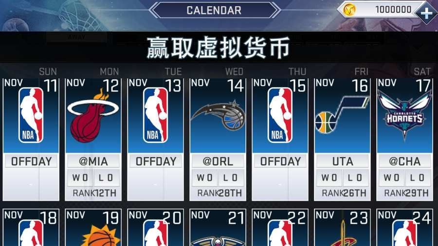 nba2k21生涯最强建模截图3