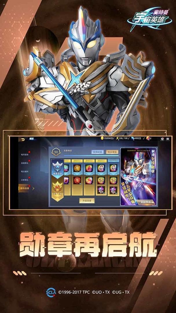 奥特曼宇宙英雄金古桥重置版截图2