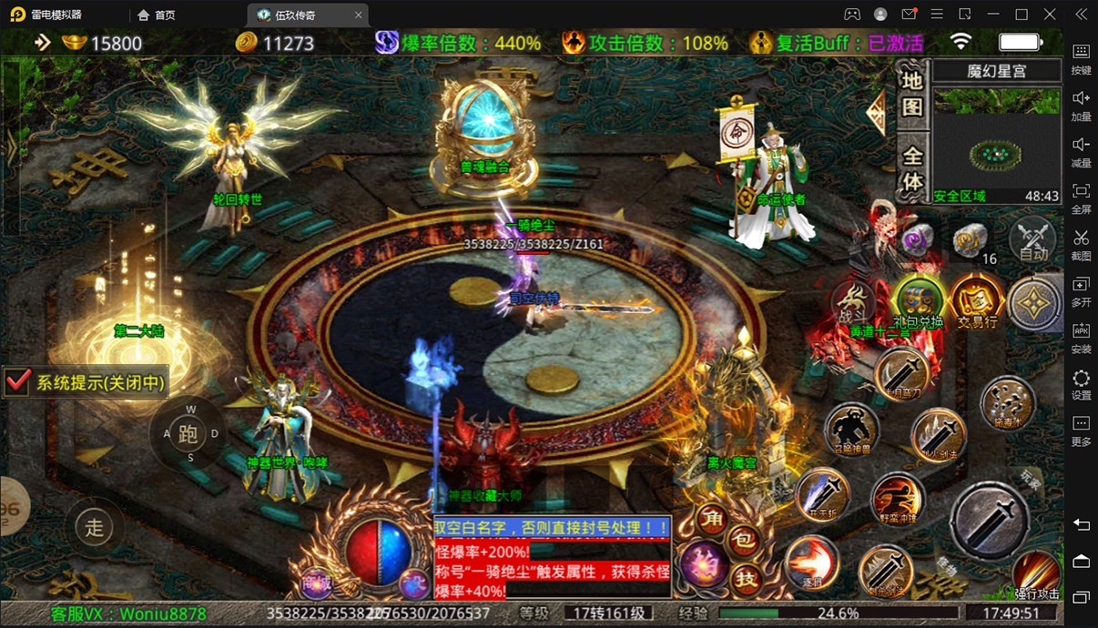 伍玖传奇赤血剑单职业截图2