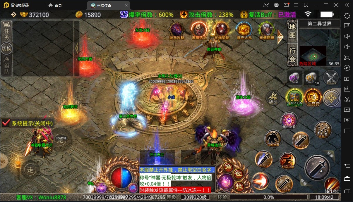 伍玖传奇赤血剑单职业截图3