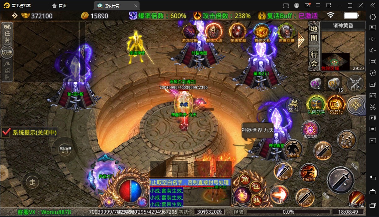 伍玖传奇赤血剑单职业截图1