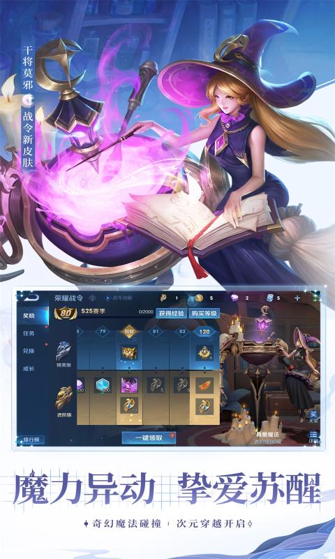 王者荣耀轻量版