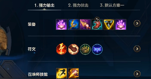 英豪联盟手游酒桶无限e天分出装教育