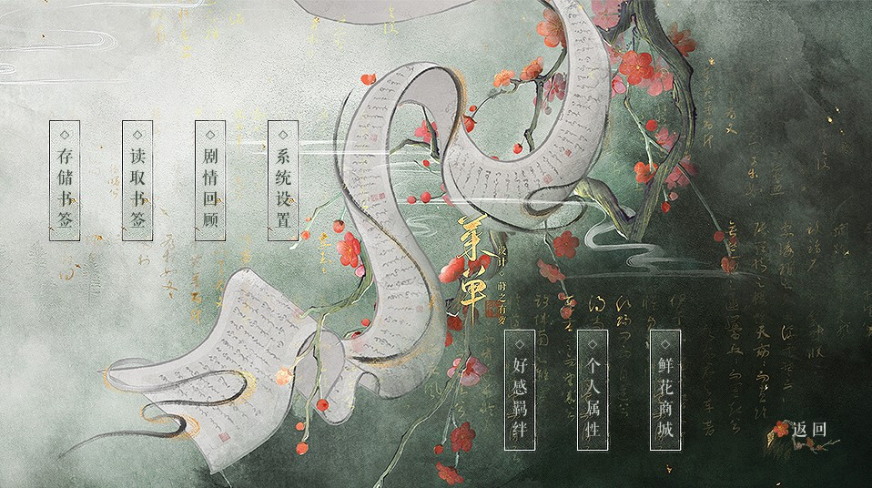 月上柳梢头橙光截图3