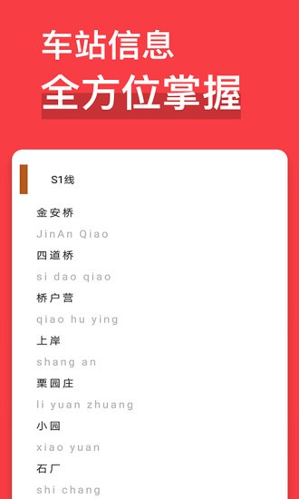 易通行截图2