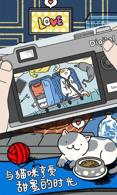 萌宅物语1.27截图2