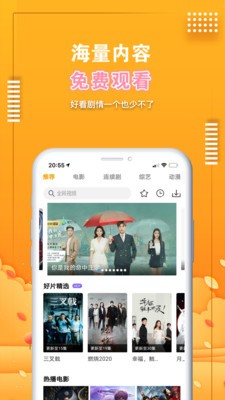飞龙TV截图3