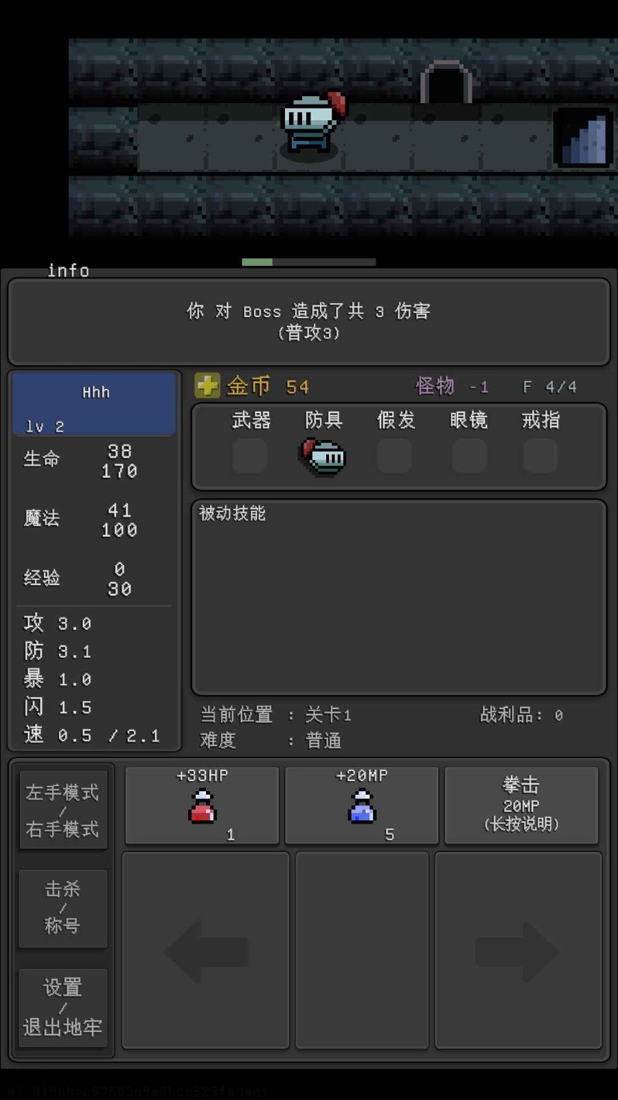 简陋地牢RE截图3