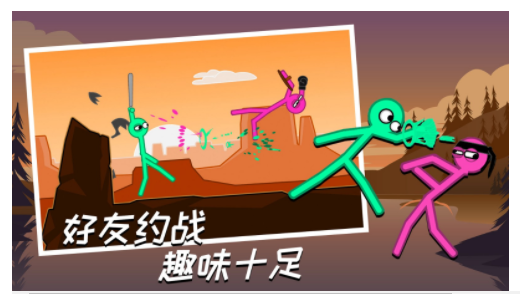 火柴人竞技格斗截图1