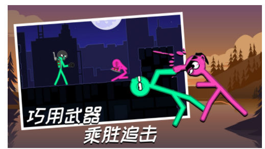 火柴人竞技格斗截图2