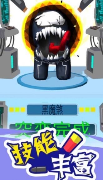 太空狼人潜行截图2