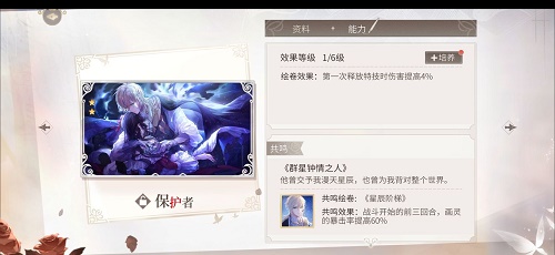 时空中的配攻绘旅人绘卷推荐搭配攻略