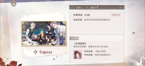 时空中的卷引荐调绘旅人绘卷推荐搭配攻略
