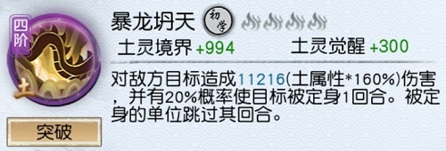 以仙之名最强仙法搭配攻略