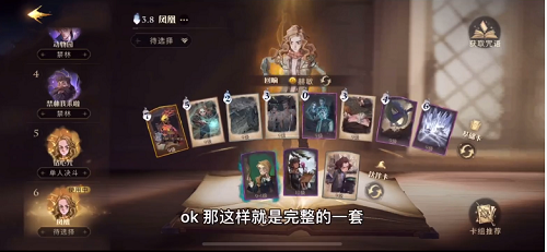哈利波特魔法觉悟凤凰龟壳流卡组调配引荐