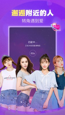 本地爱约会截图3