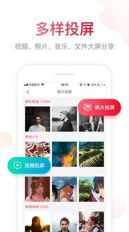 云汇视界截图2