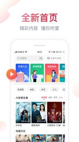 云汇视界截图3