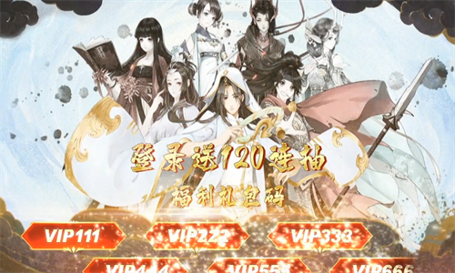 倚天逍遥录截图1