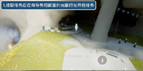 光遇流行导游第一个使命攻略