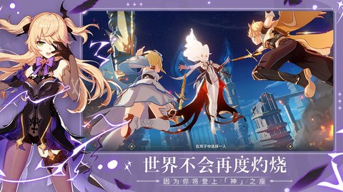 原神国际服2.3版本更新截图2