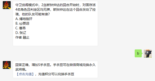 三国杀护卫剑阁形式中2血断狱仲达的回合开始时对面存活4名人物且断定区均无牌