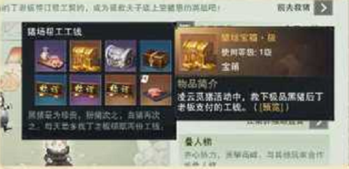 一梦江湖凌云觅猪活动攻略