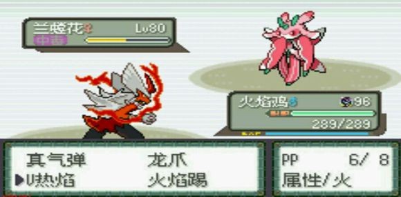 口袋妖怪究极绿宝石中秋特别版截图2