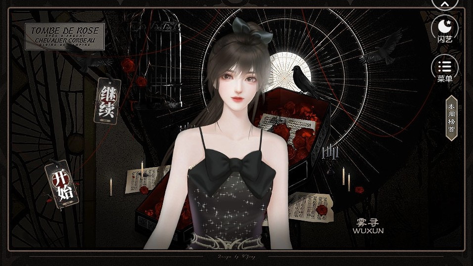 林深时见鹿闪艺截图1