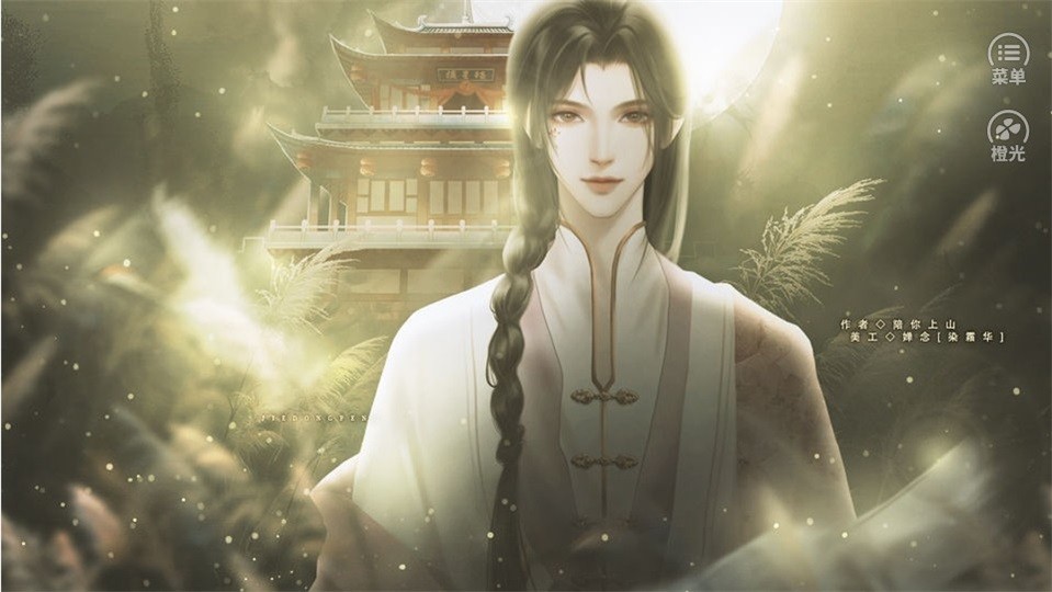 王爷说他要赎罪截图2