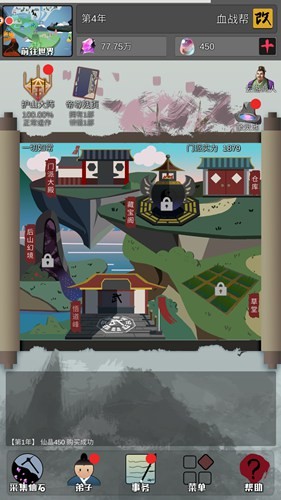 修仙掌门人小程序截图1