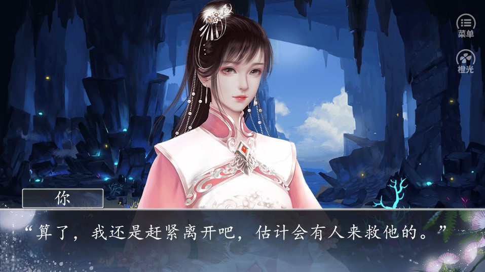 郡主轻狂橙光截图1