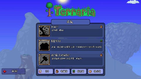 泰拉瑞亚光棱剑存档截图3