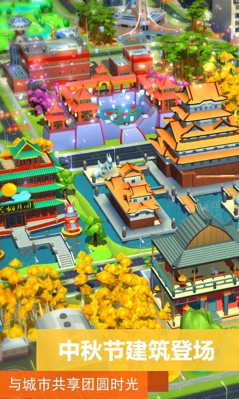 模拟城市我是市长0.57截图2