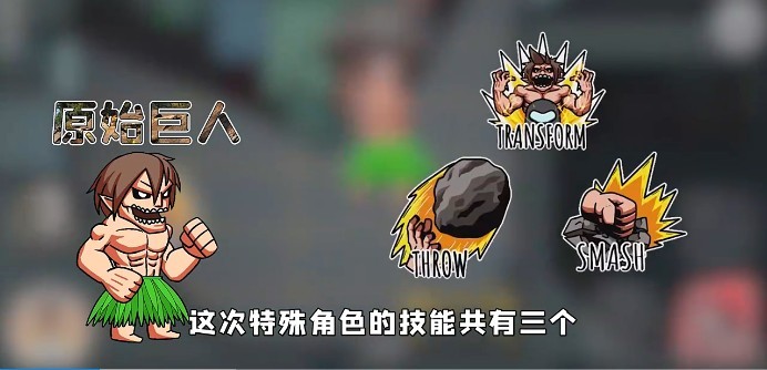 Among us进击的巨人模式截图3