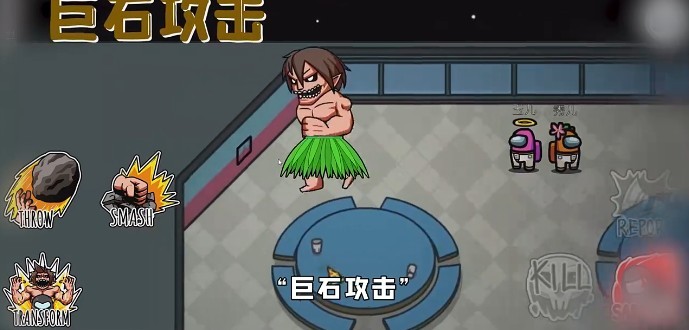 太空狼人杀进击的巨人截图3