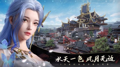 幻世九歌武道巅峰截图3