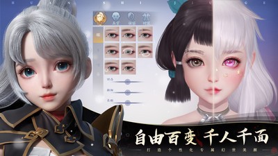 幻世九歌武道巅峰截图1