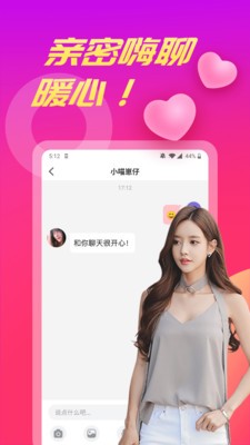 探花交友截图2