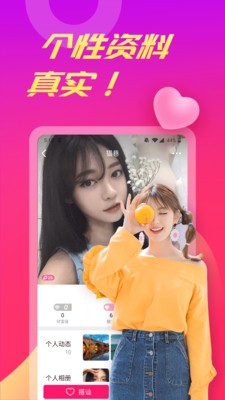 探花交友截图3