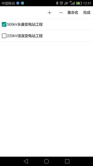 基建照片系统外置截图2