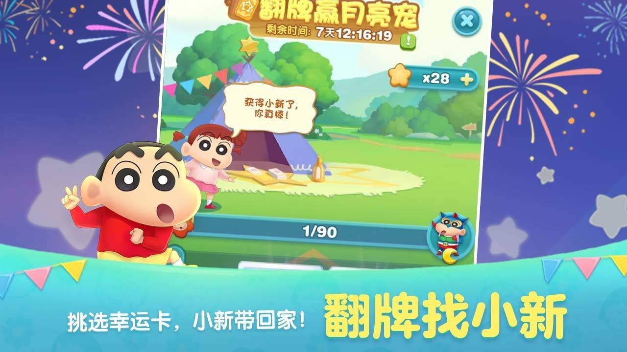 天天爱消除金秋献礼截图3