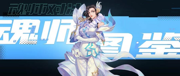斗罗大陆魂师对决唐月华魂环调配引荐攻略