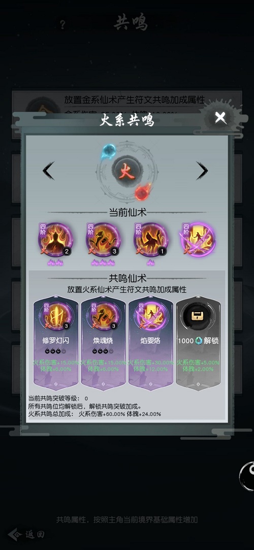 以仙之名战力快速提升攻略