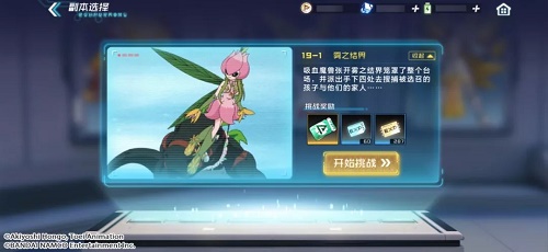 数码宝贝新世纪究极体获得方法一览