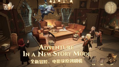 哈利波特魔法觉醒尖叫棚屋截图3